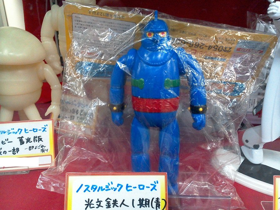 本館/3F】#ソフビ「ノスタルジックヒーローズ」鉄人28号シリーズより