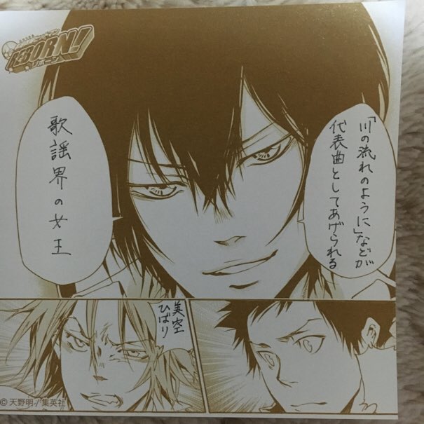 天野明展 IN 京都】家庭教師ヒットマンREBORN!雲雀さんふきだしメモが