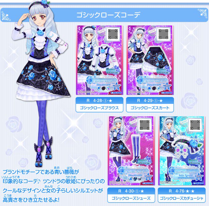 TVアニメ「アイカツスターズ！」第39話をHPで無料公開したよ♪リリィ