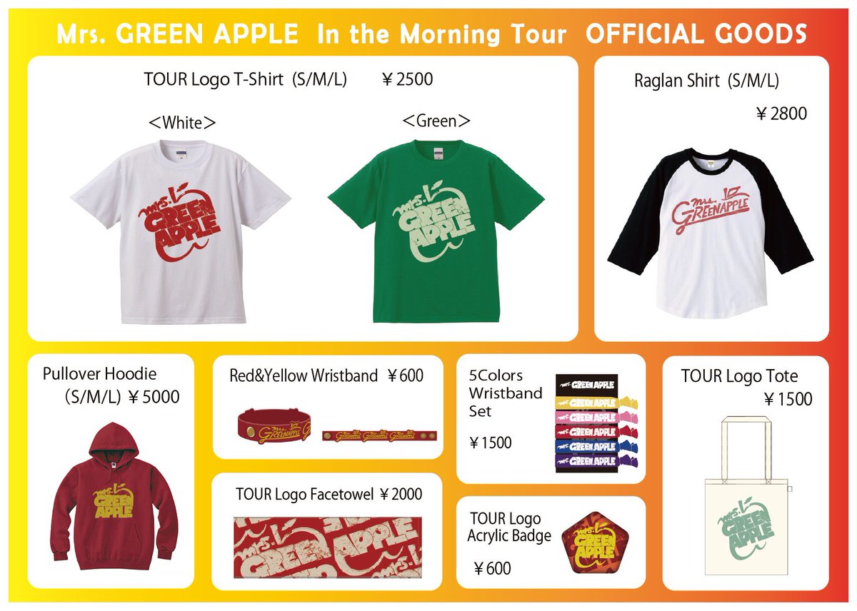 ItMツアーグッズ＆年末フェス限定Tシャツ販売決定！】 In the Morning