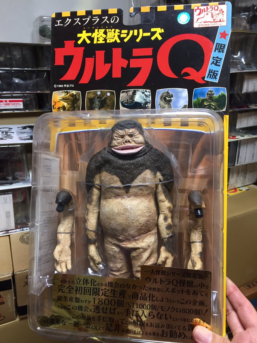 オーーーッ浜田が出てキター 笑 (人工生命体M1号 ウルトラQ 第10話