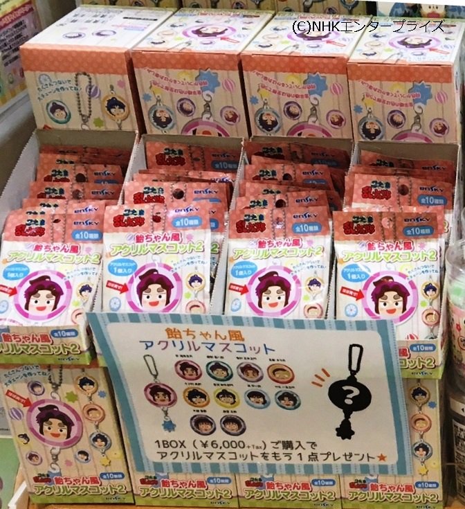 忍たま×キデイランド】｢みんなあつまれ～第二の段｣いよいよ10月2日(日