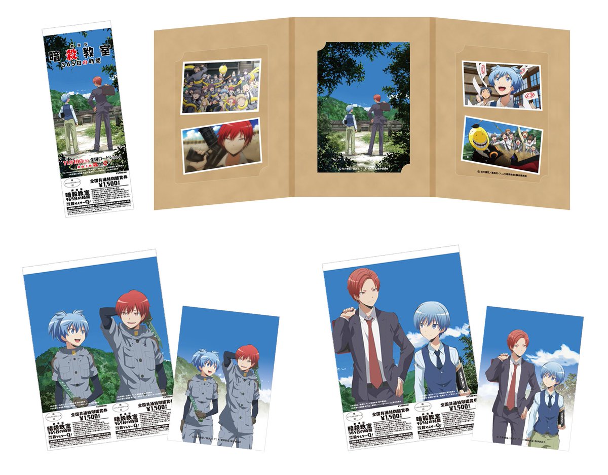 前売券第2弾、発売開始！】 『劇場版「暗殺教室」 365日の時間