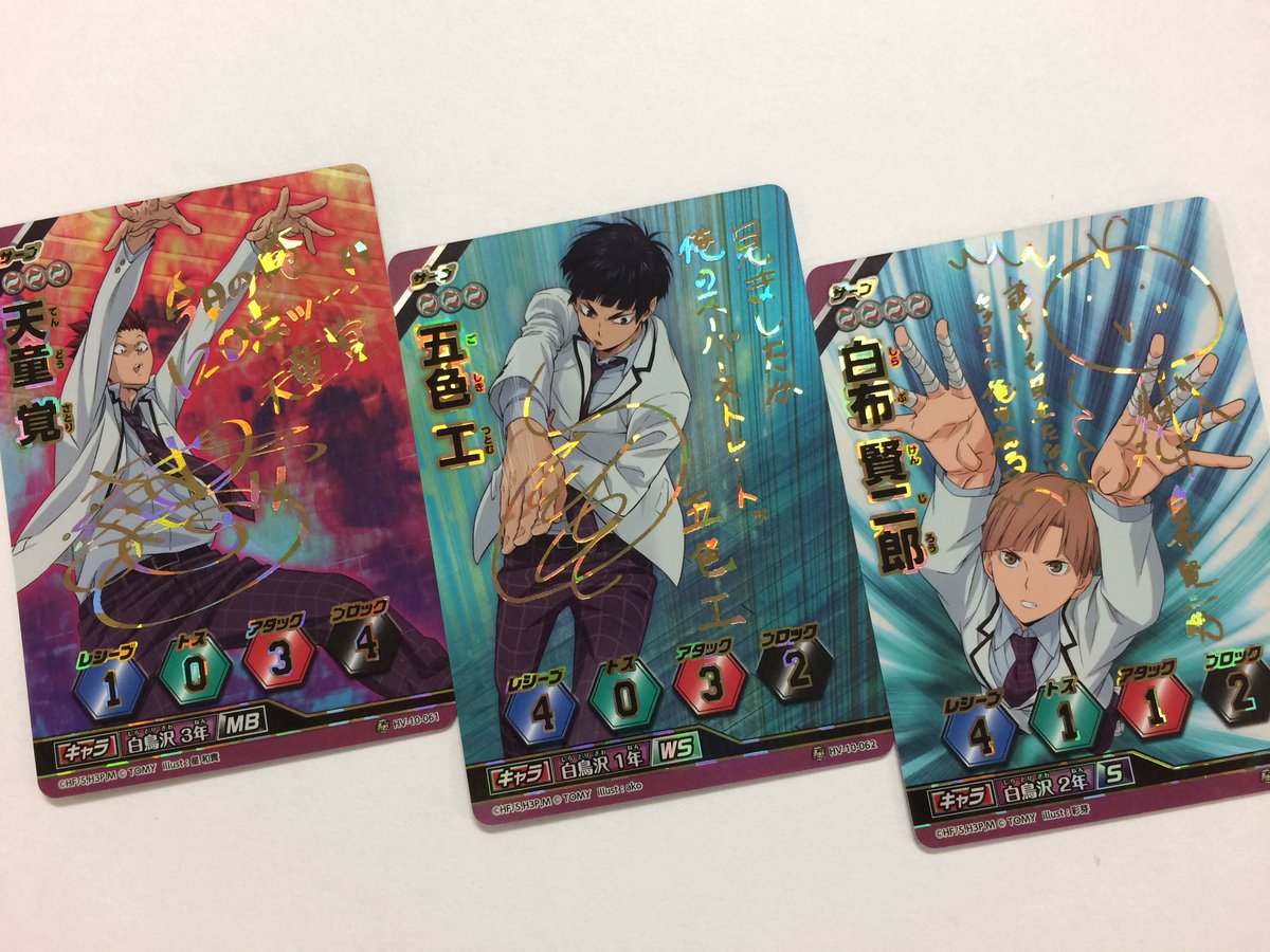 今月29日(土)に発売されるバボカ!!第10弾から、サイン入りカード大公開