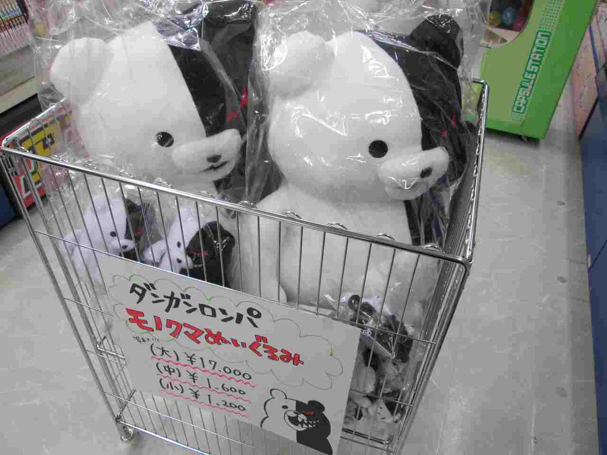 グッズ入荷情報】「ダンガンロンパ」から「モノクマぬいぐるみ」が各種