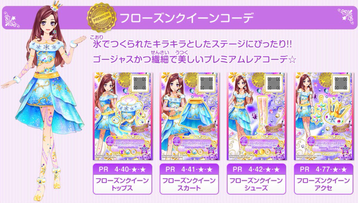 4弾情報】ロマンスキスのウィンターコレクションドレスを紹介