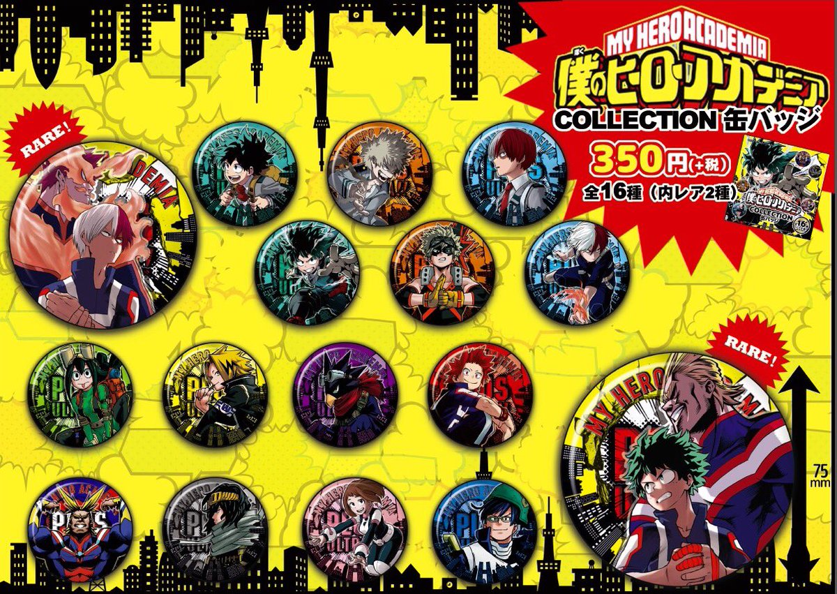 ☆JUMP SHOP最新グッズ情報☆ 11月4日(金)より発売 『僕のヒーロー