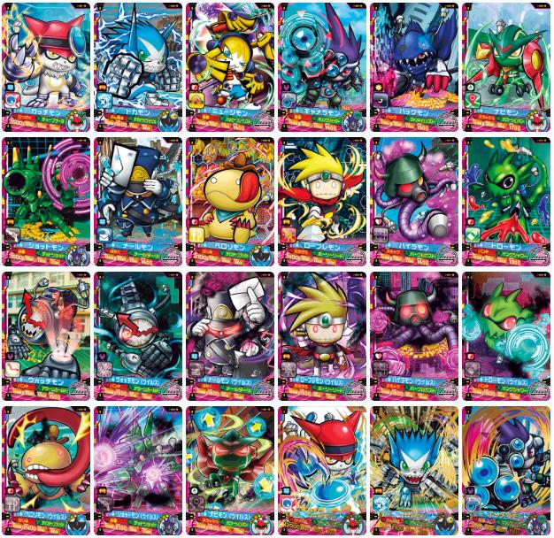 データカードダス】稼働まであと一週間!!カードを一部公開中