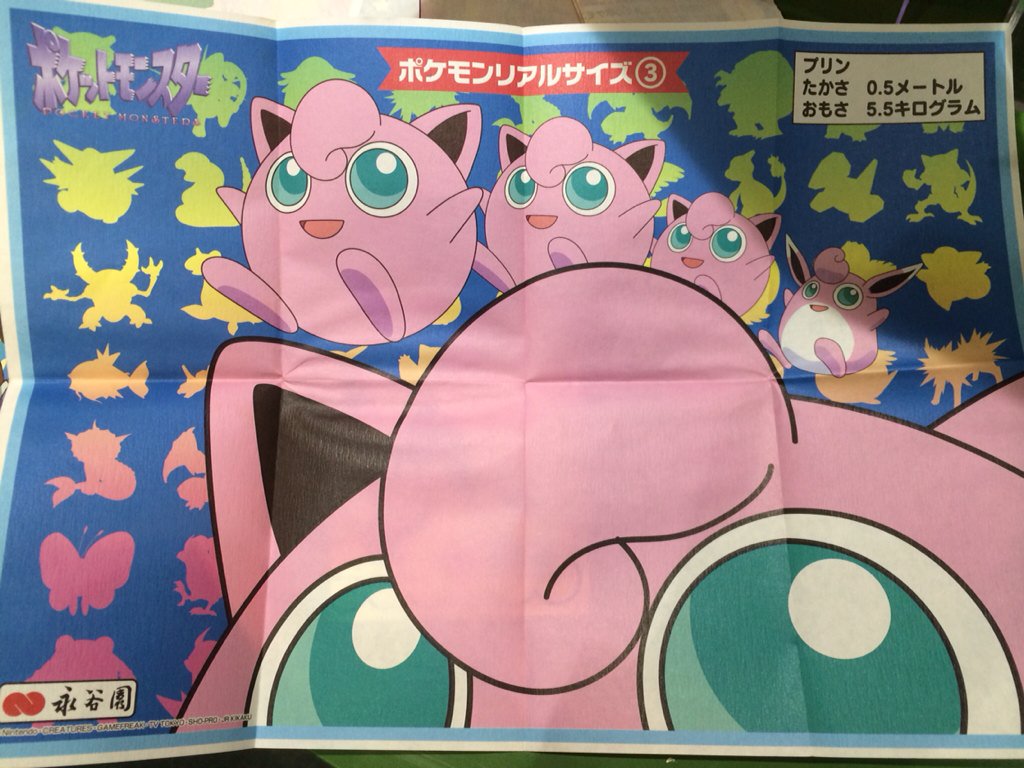 永谷園 ポケモン お弁当カレー おまけのランチョンマットまとめだわよ