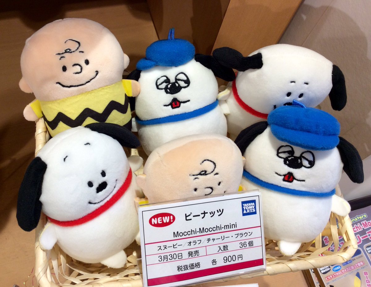 ぬいぐるみ展示会】『もっちぃもっちぃ』にはピーナッツやブルーナも