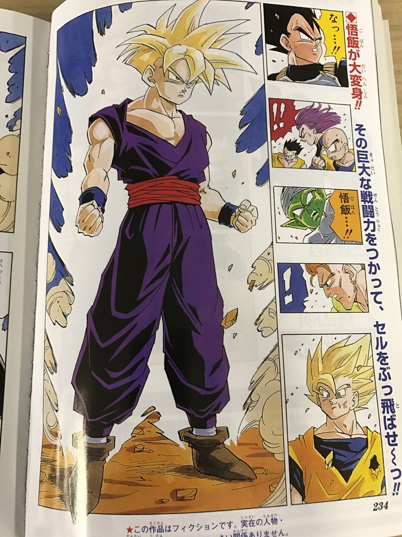 RT @JUMP_REMIX: 【#ドラゴンボール】セル編もついに佳境へ！悟空を