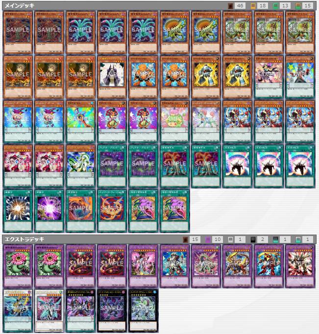 捕食植物」デッキレシピ公開】「捕食植物(プレデター・プランツ)」対戦