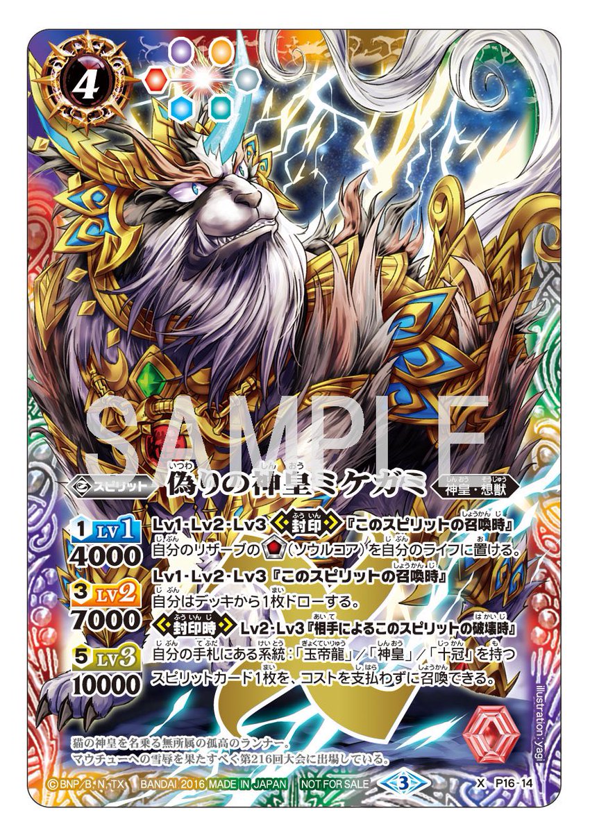 バトスピ ダブルドライブ界放祭』の来場特典はXレア・十三番目の神皇