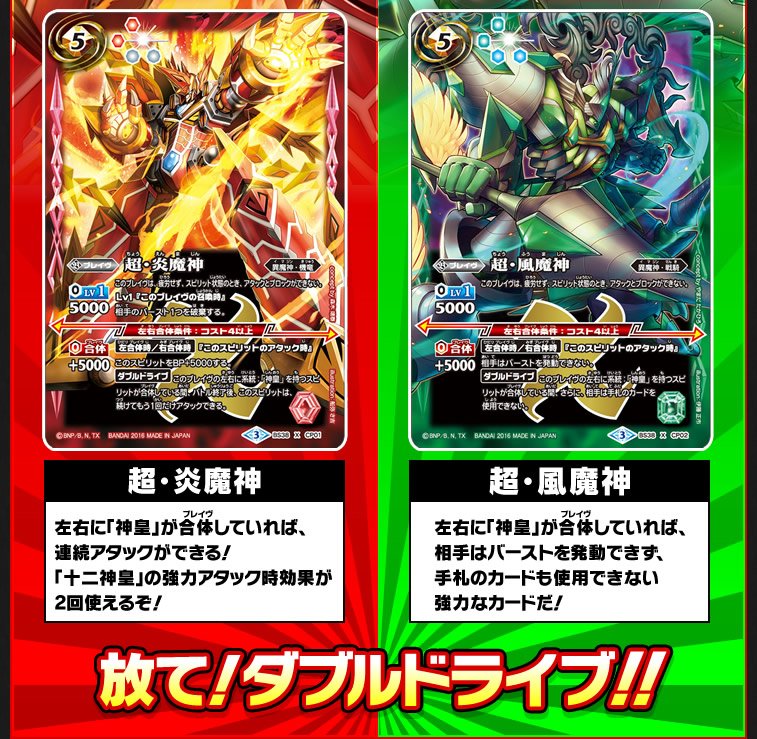 バトスピ サイン入り 超・炎魔神