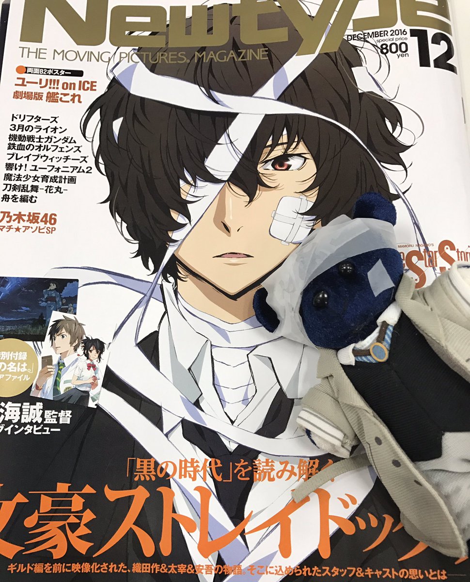 おはようございます！アニメイト池袋本店で開催中の「黒の時代編