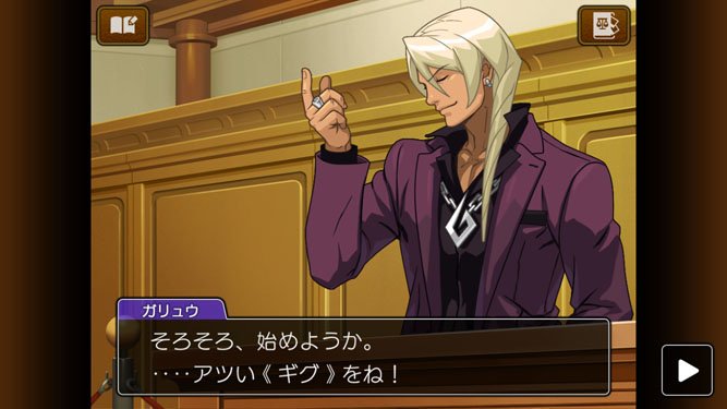 iOS版『逆転裁判4』配信中！】牙琉 響也：王泥喜のライバルとなる検事