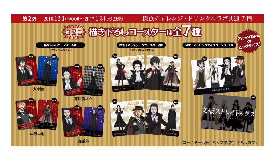 本日、12/1より「カラオケまねきねこ」キャンペーン第二弾が開始しま