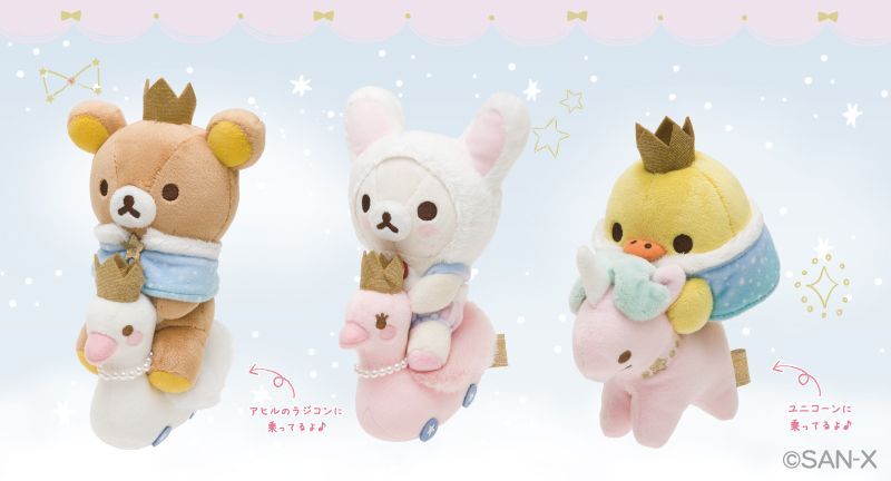 本日発売✨】『コリラックマのふんわりかわいい夢』テーマから