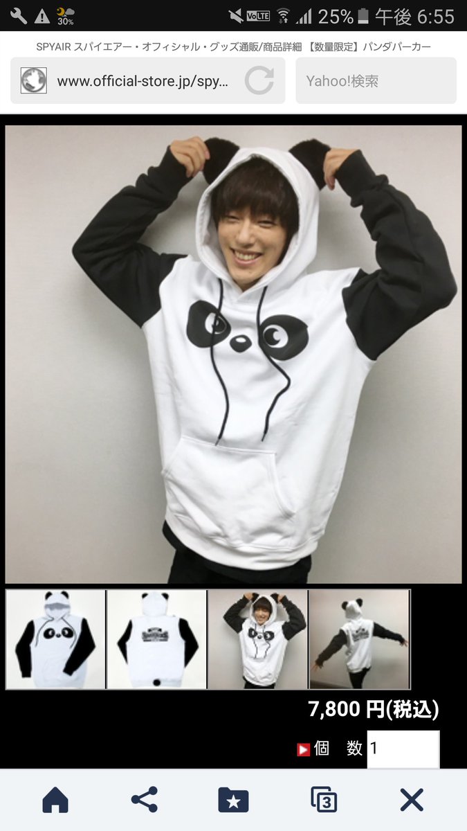 かわいい!!!!(´；ω；｀) IKEさん…天使…かわいすぎる… #SPYAIR #IKE