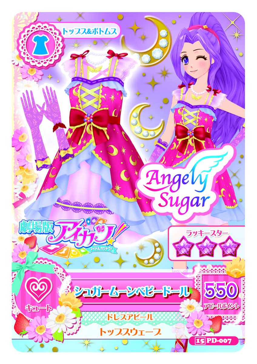 劇場版アイカツ！ Blu-ray&DVDが6/2に発売！昨年公開された劇場版が