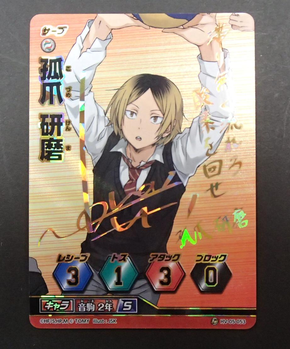カード入荷情報】お次はこちら。(っ〃'ω')っハイキュー!! バボカ 第5弾