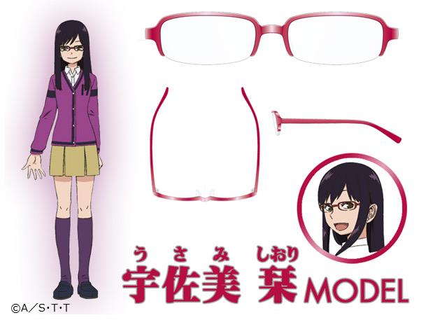 グッズ情報】三雲修と宇佐美栞モデルのオリジナルメガネのデザインが