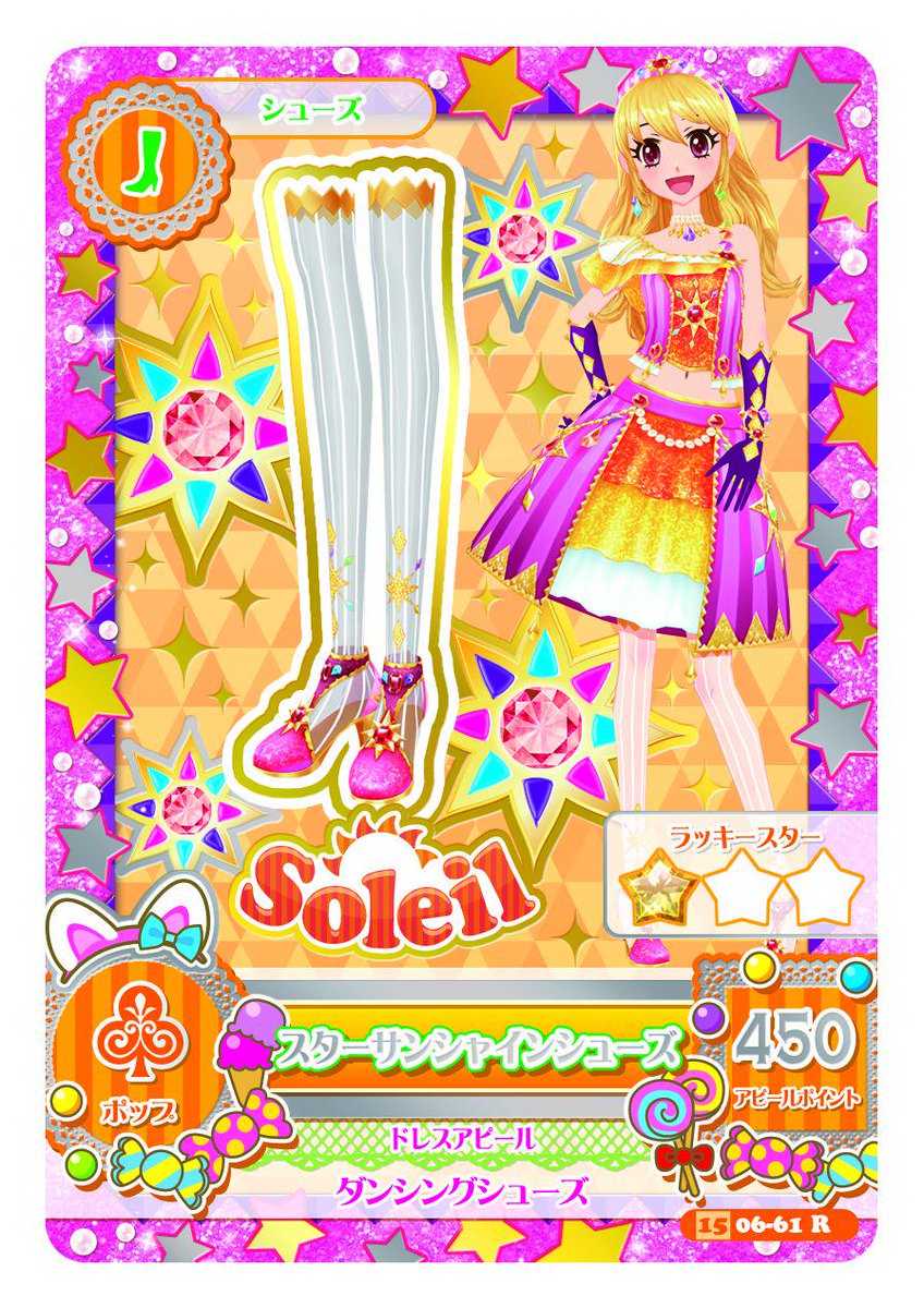 7/30稼働の第6弾に、ソレイユのユニットドレスが新しくなって登場♪ 3