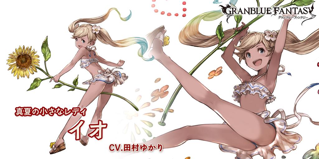 グランブルーファンタジー】【キャラクター再登場】7/22(水) 19:00より