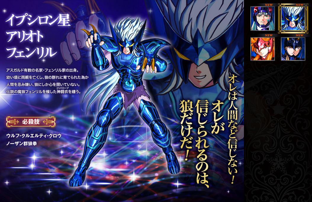 公式サイトキャラクター更新!!①】北欧アスガルドの神闘士が登場