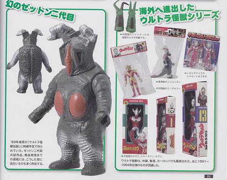 ゼットン2代目といえば、かつてウルトラ怪獣シリーズで発売予定があっ