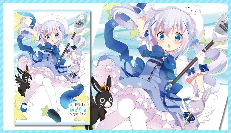 C88グッズ情報②】 『B1タペストリー〈魔法少女チノ〉』 Koi先生による
