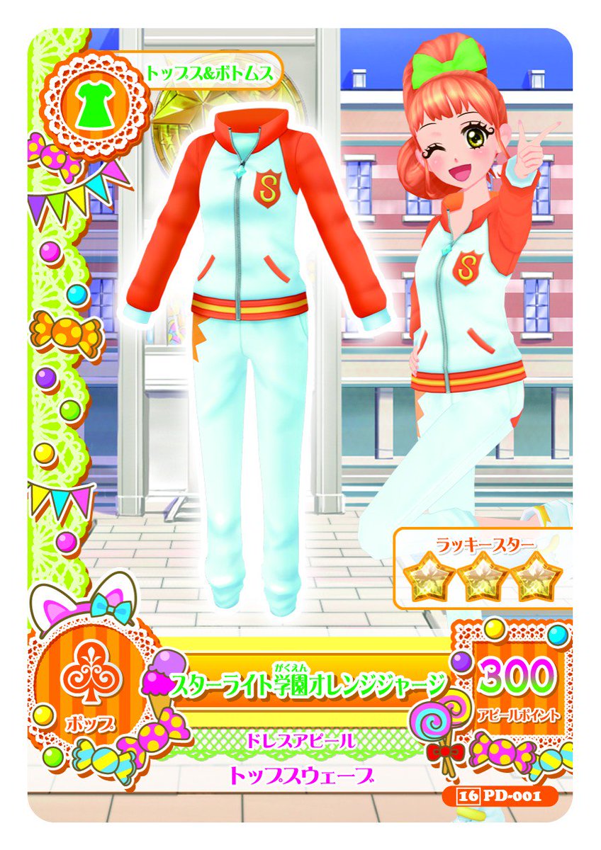 アイカツスターズ キューティーロージー アイカツスターズ