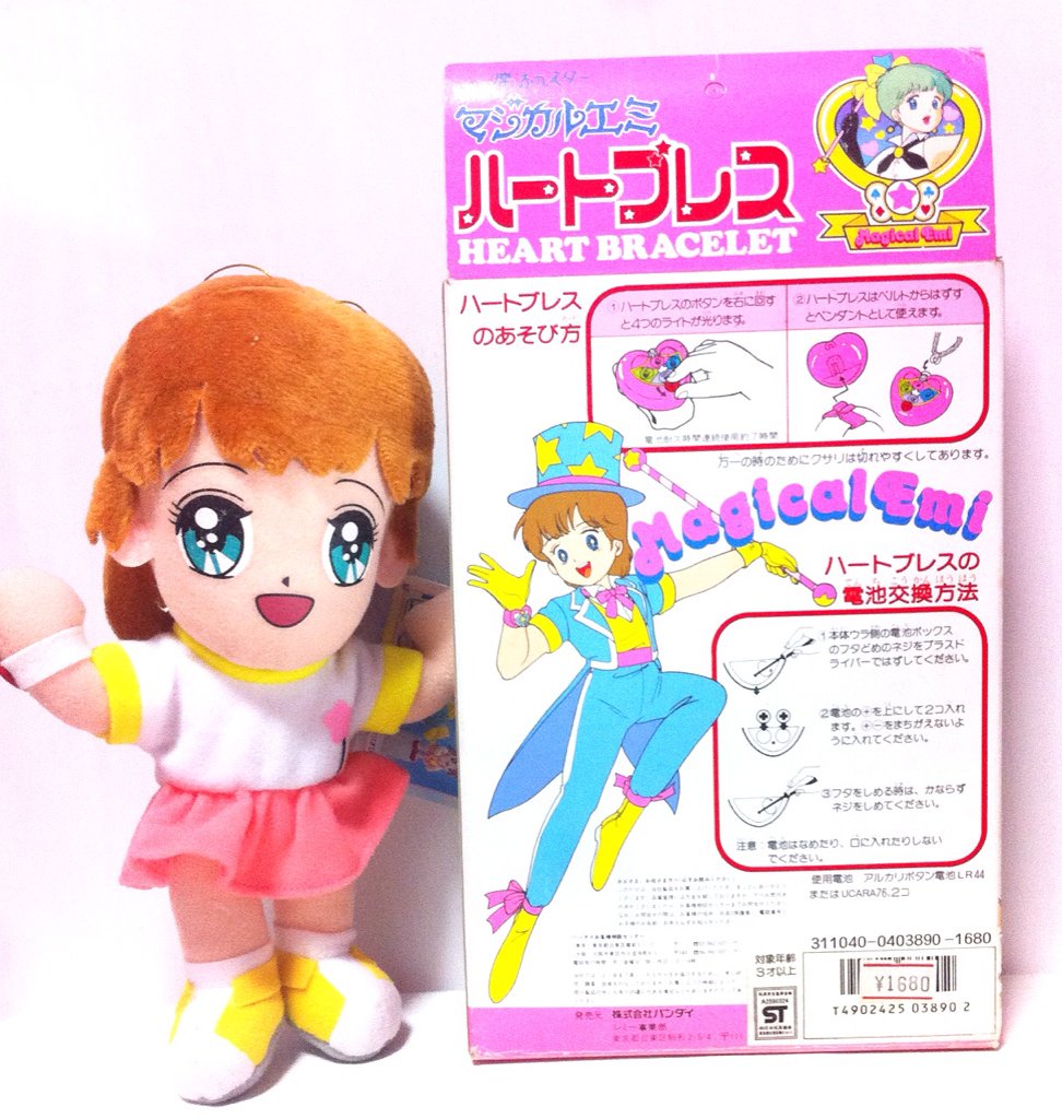 85年 マジカルエミ ハートブレス♥舞がいつも腕に着けている魔法の