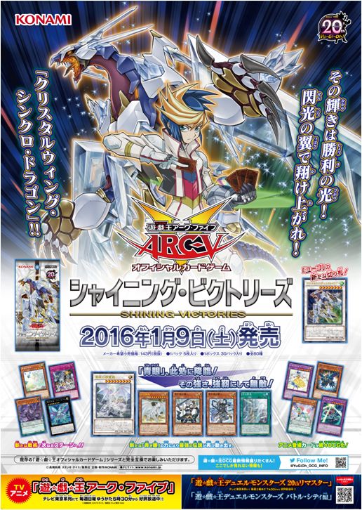 1/9(土)発売 シャイニング・ビクトリーズ】いよいよ今週末発売！TV