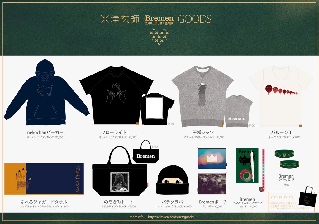 ハチ　米津玄師　Tシャツ　初期グッズ