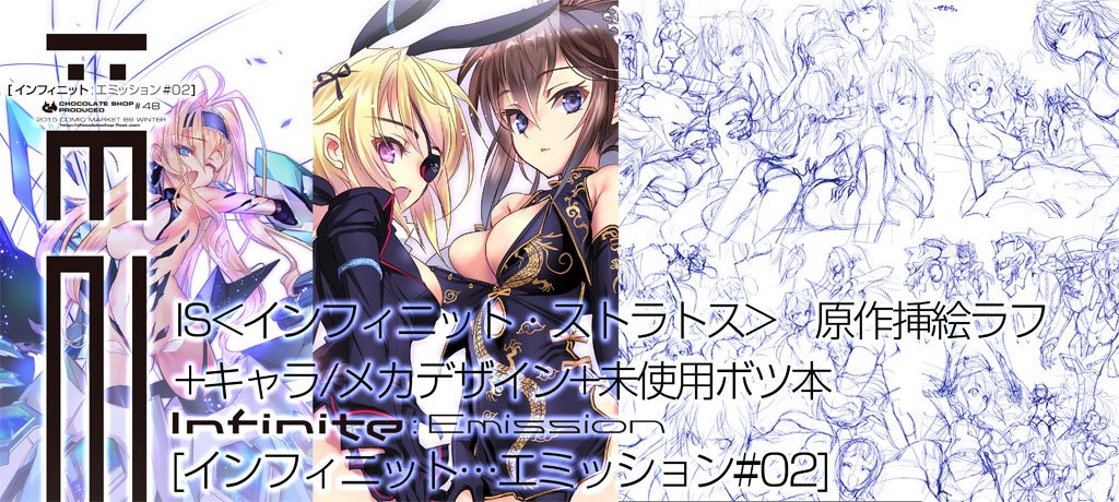 冬コミ新刊】 オーバーラップ文庫IS< インフィニット・ストラトス>原作