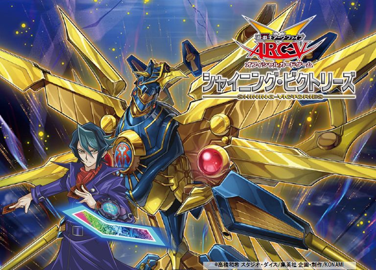 シャイニング・ビクトリーズ】好評発売中！黒咲隼やTVアニメ遊戯王