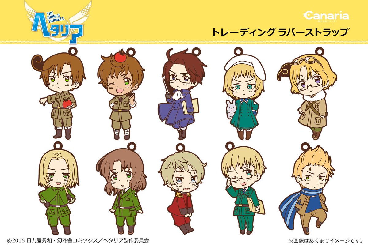 ☆新商品情報☆ 『ヘタリア The World Twinkle』から、全10種類の