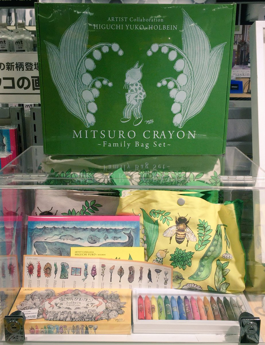ヒグチユウコ×ホルベイン コラボグッズ登場✨ 限定のミツロウクレヨン