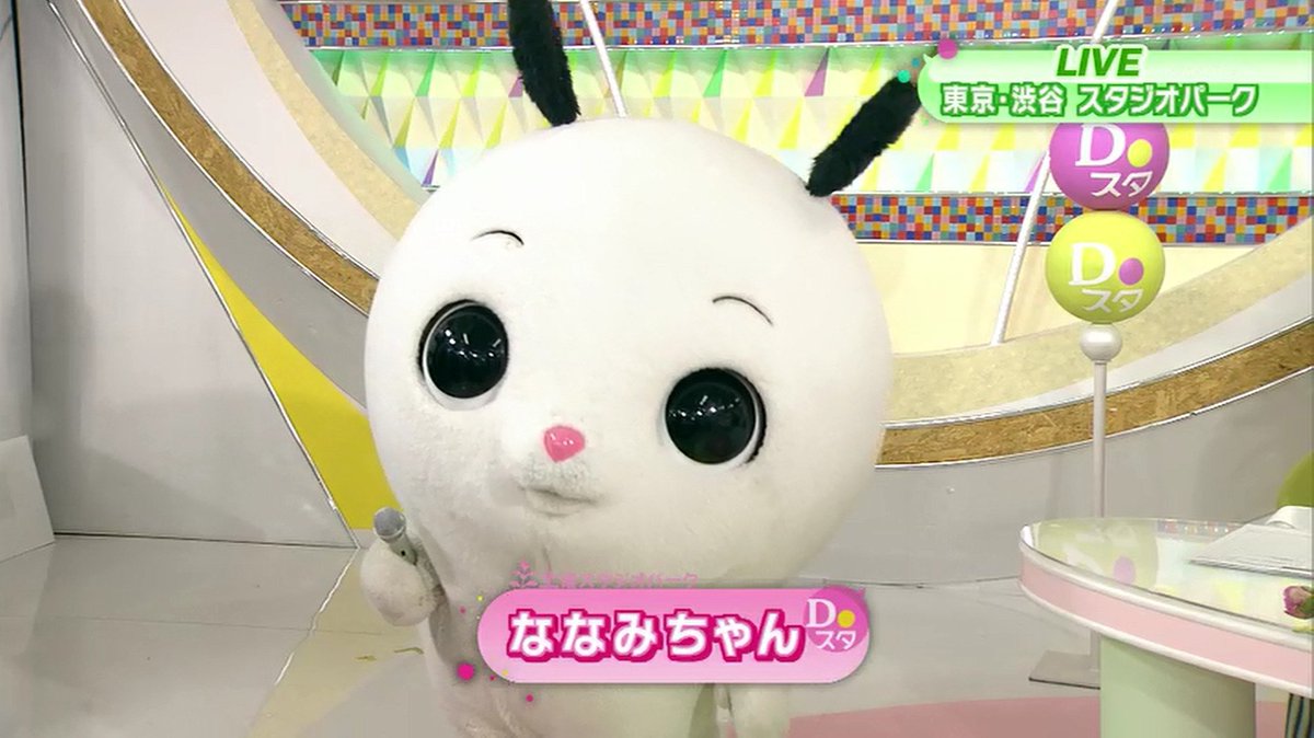 ななみちゃん、攻めるなぁw #nhk #土スタ #土曜スタジオパーク