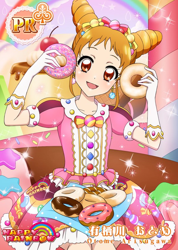 さらに本日の更新情報です☆ おでかけにPR「有栖川おとめ」、ライブに