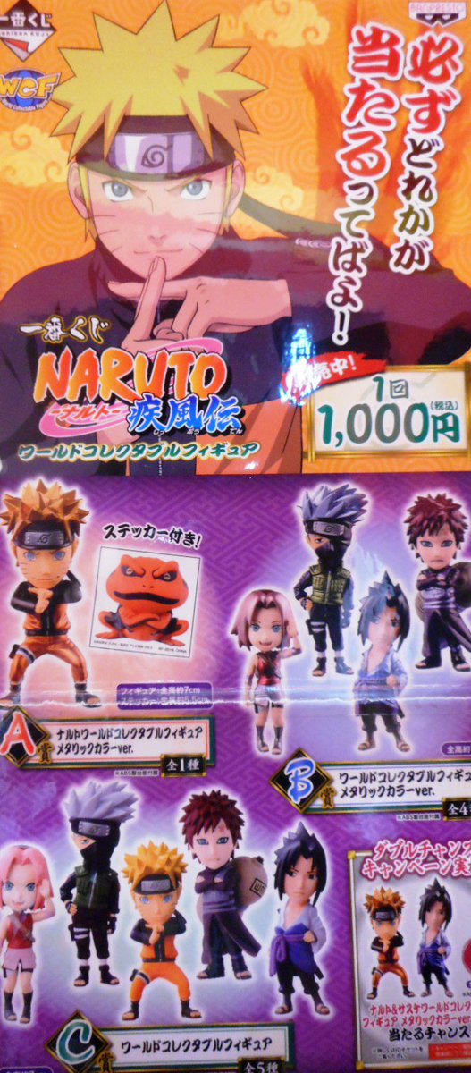 ナルト1番くじ キラービー （未開封未使用 ）G賞（開封済み 未使用