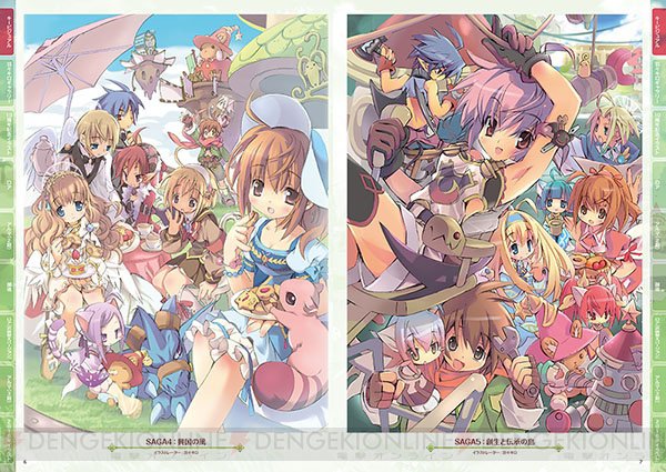 羽々キロさんのイラストを大量に収録した 『エミル・クロニクル