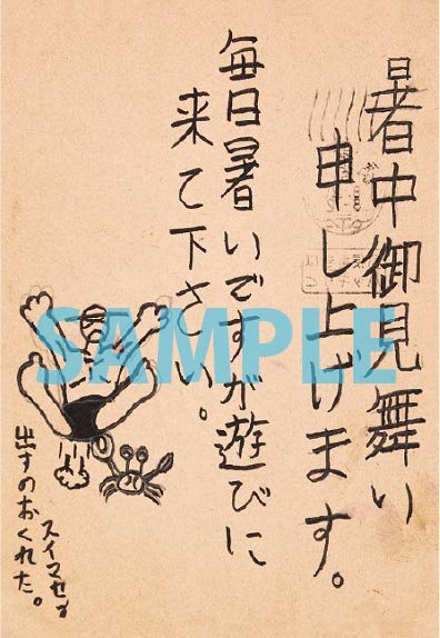 hideトレジャーブック (@hidetreasures) / Posts / X