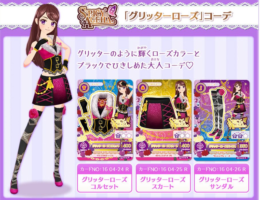 第4弾情報☆】 2016シリーズ第4弾～ベストセレクション～に収録される