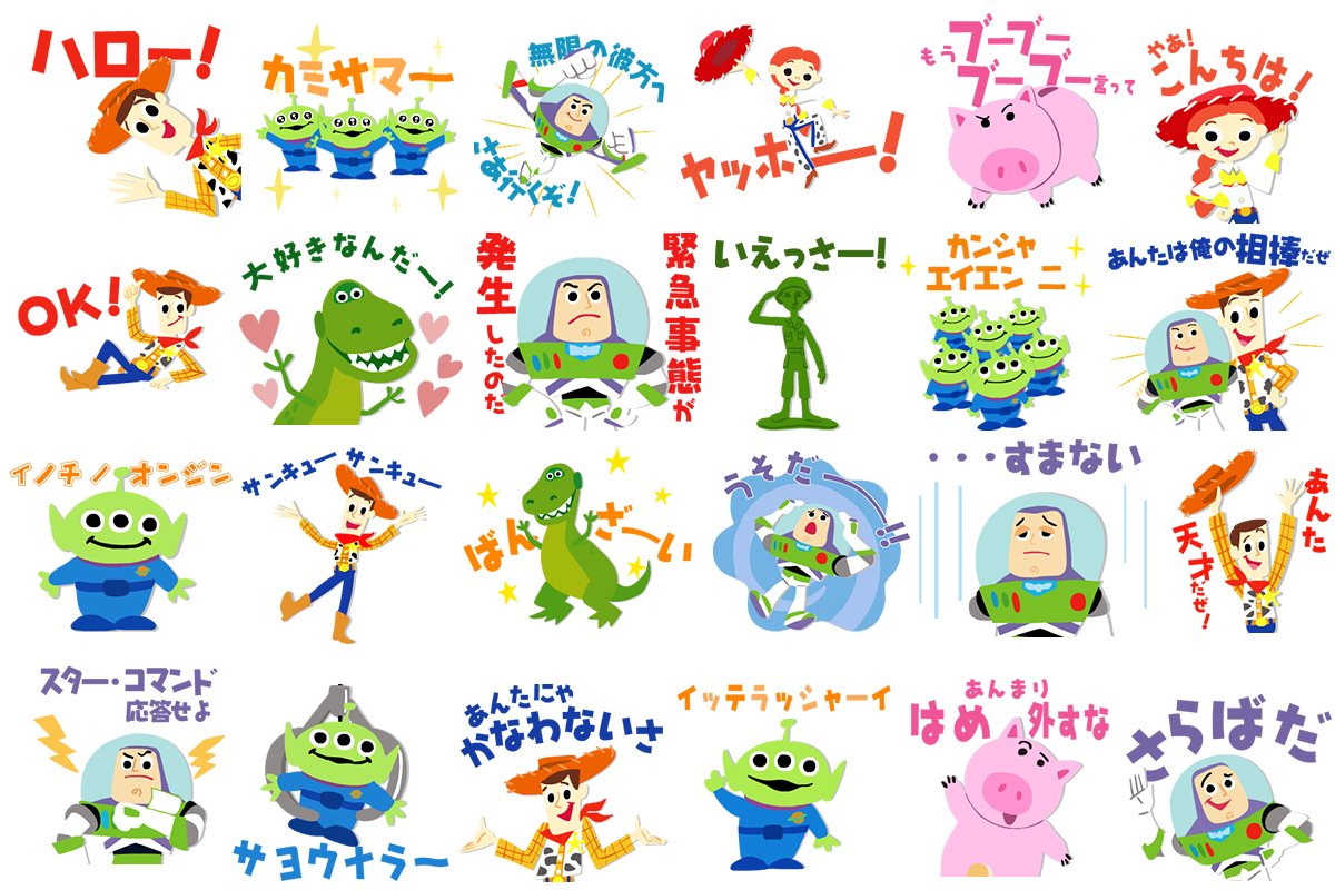 大人気の「#トイ・ストーリー」がしゃべって動くLINEスタンプになって