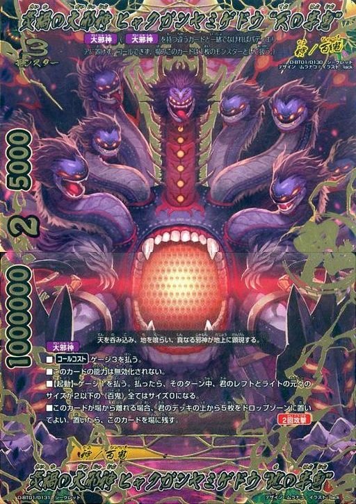 バディファイト】r カードキングダム川口駅前店優勝デッキ「ヒャクガン