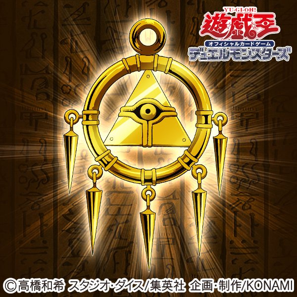 公式】遊戯王OCG(@YuGiOh_OCG_INFO)フォロワー10万突破記念！皆様の