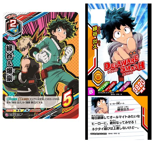 ヒロアカ TCG オールマイト プロモ 一枚300円