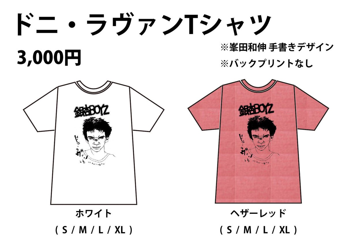 新作Tシャツ完成】 今週末に開催されますARABAKI ROCK FEST.16 にて